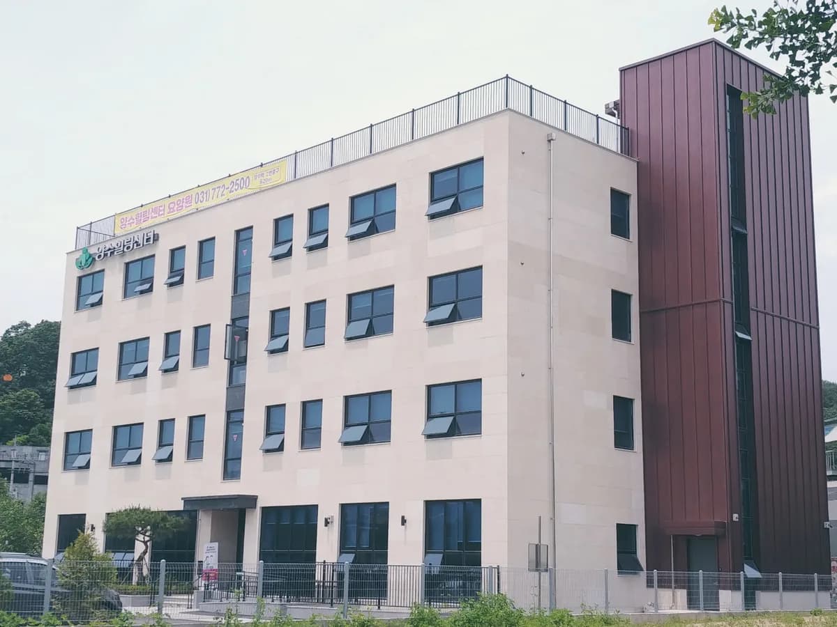 양수힐링센터 이미지 4