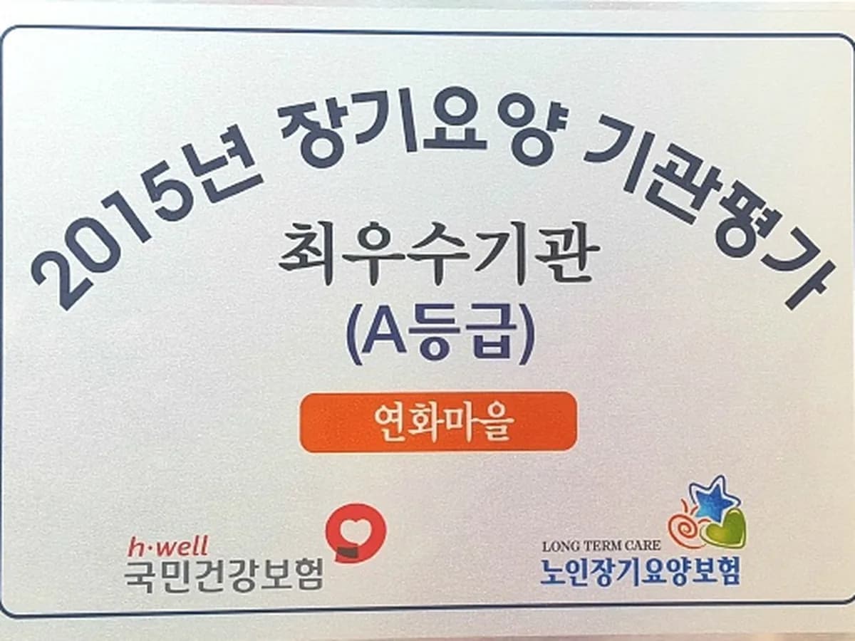 연화마을 이미지 5