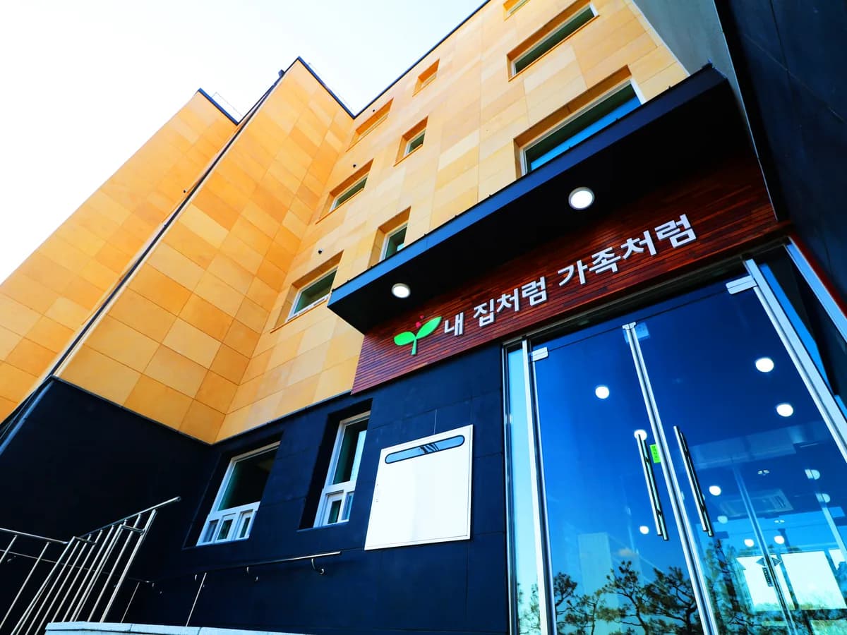 노블레스요양원 이미지 1