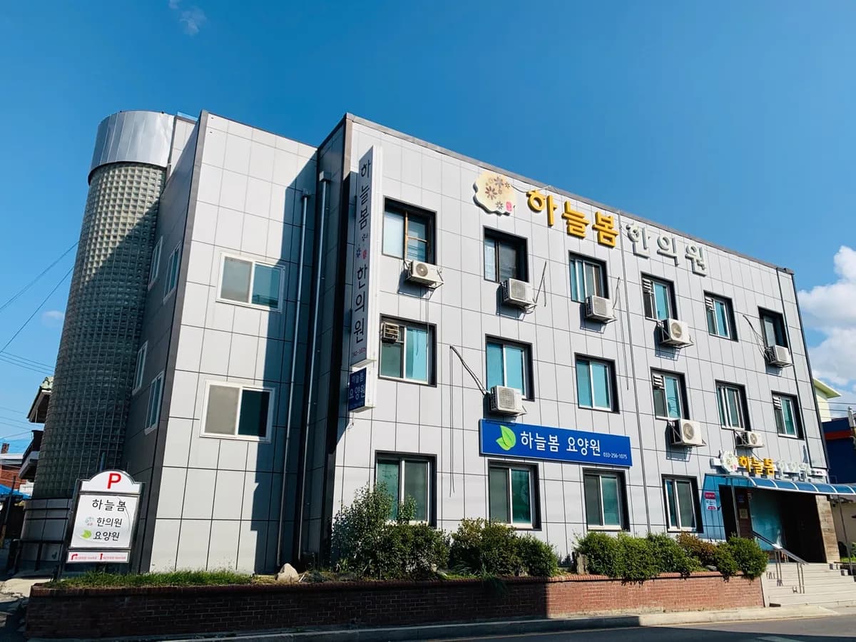 하늘봄실버빌 이미지 2
