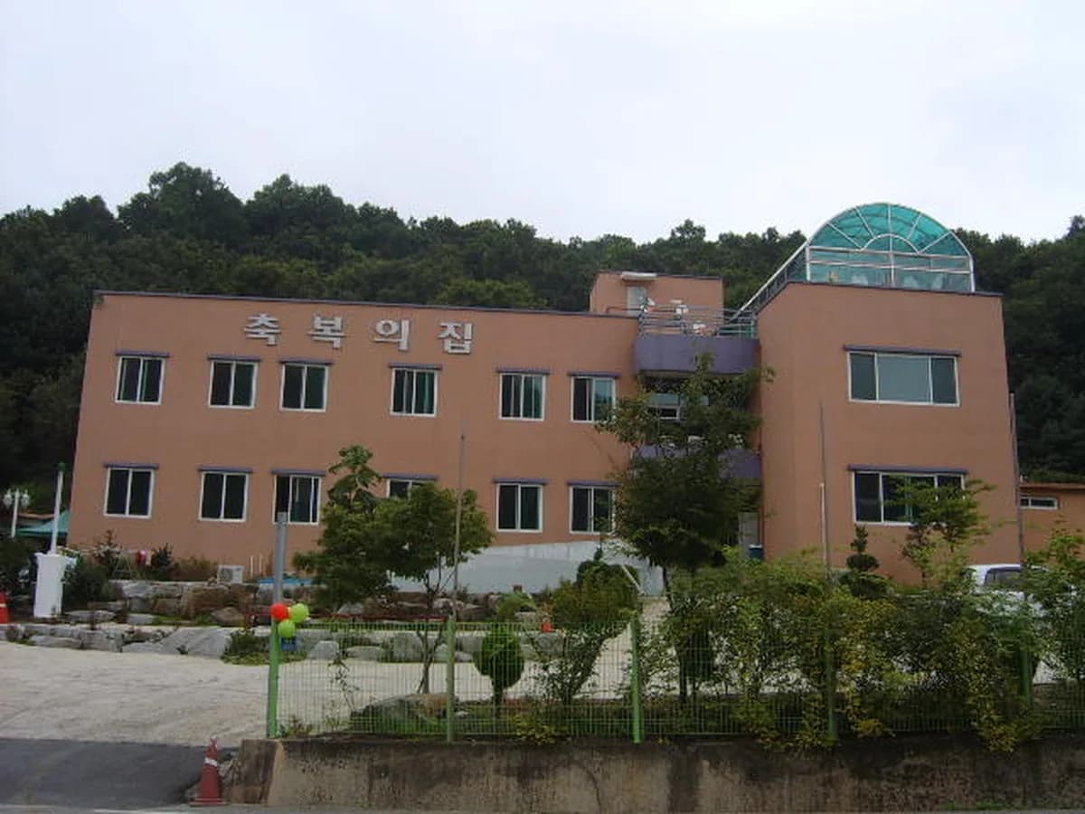 노인요양원 축복의집 이미지 5