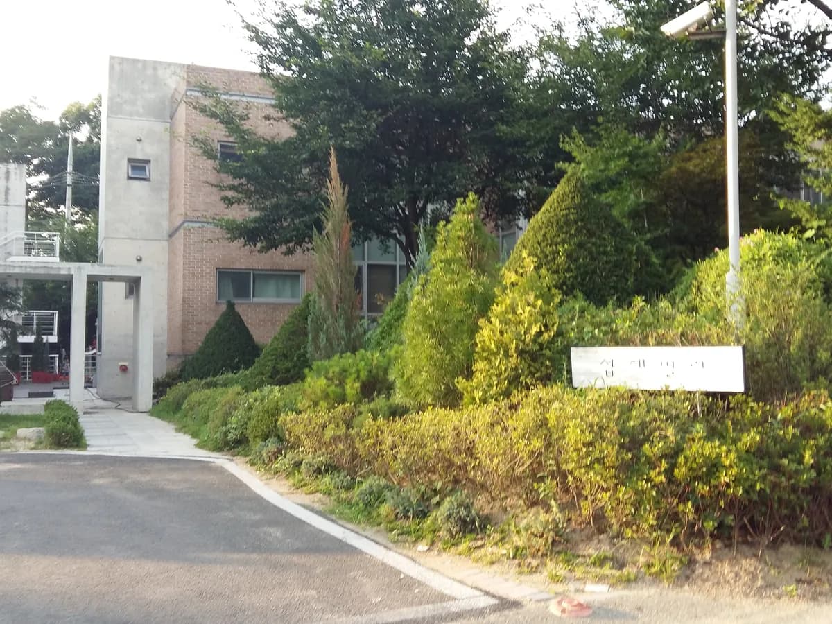노인요양센터산고대 이미지 1
