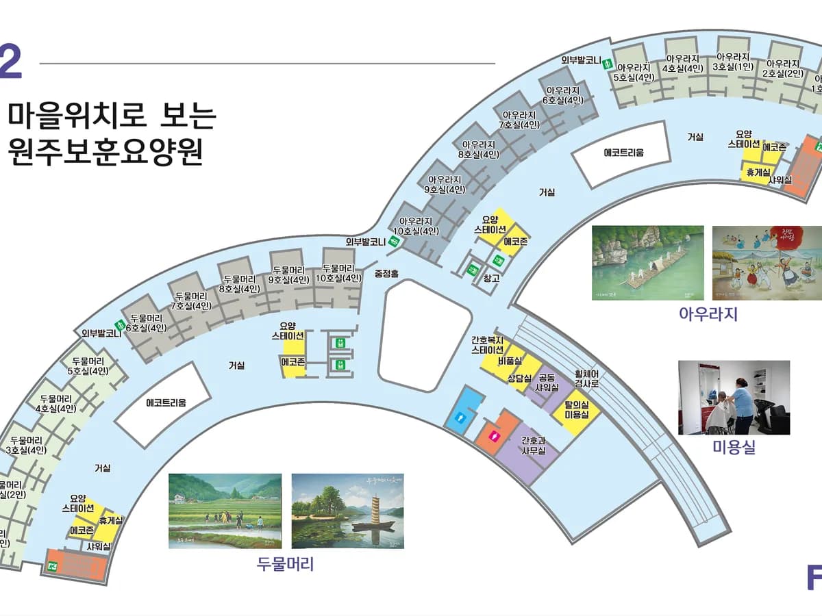 원주보훈요양원 이미지 2