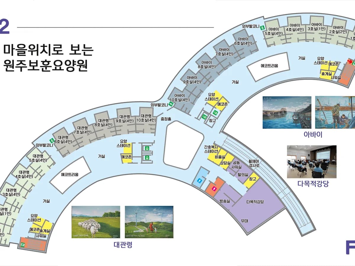 원주보훈요양원 이미지 3