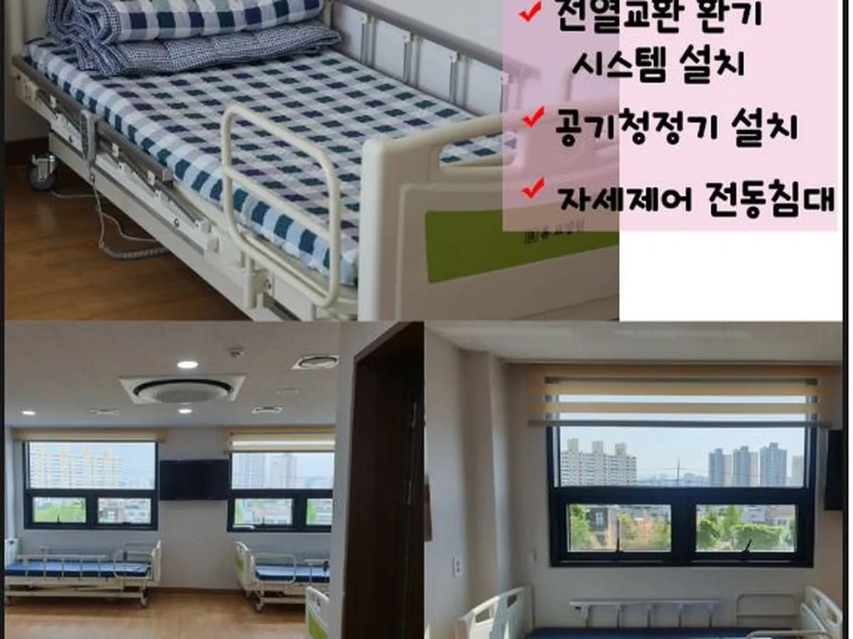 휴요양원 이미지 1