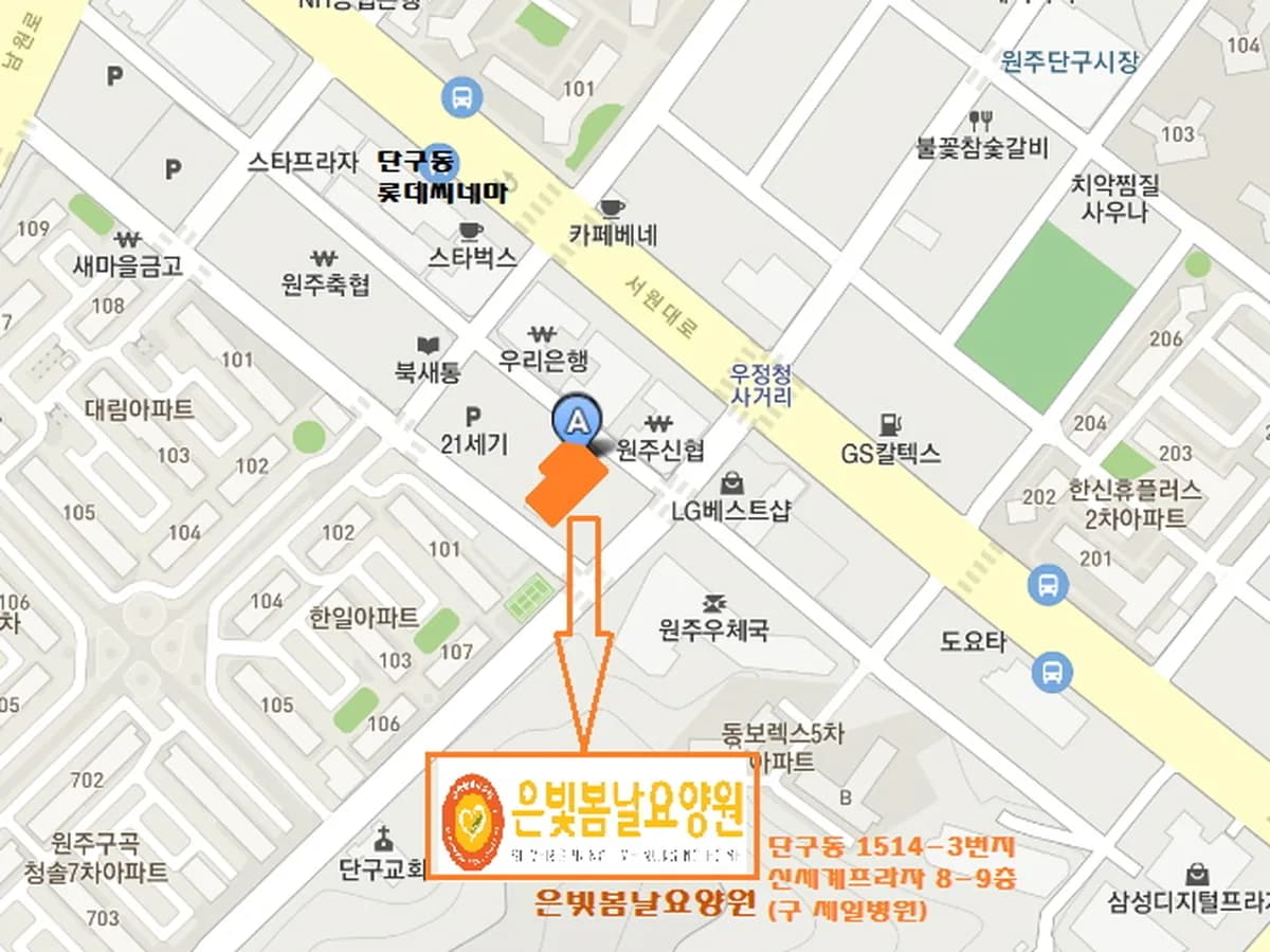 가온은빛봄날요양원 이미지 1