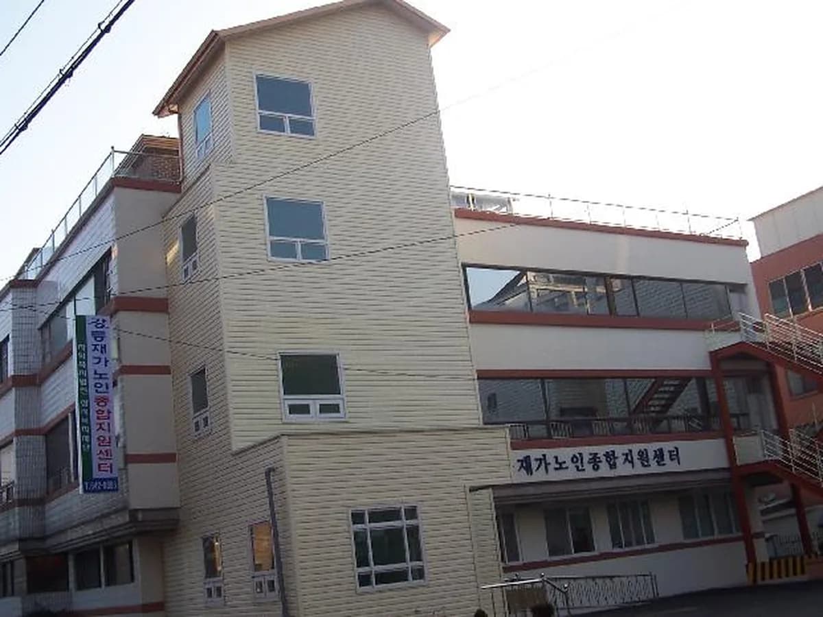 강릉노인요양공동생활가정 이미지 2