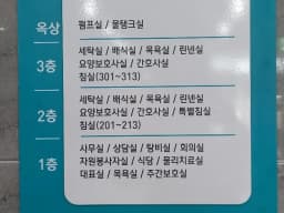 강릉효플러스요양원