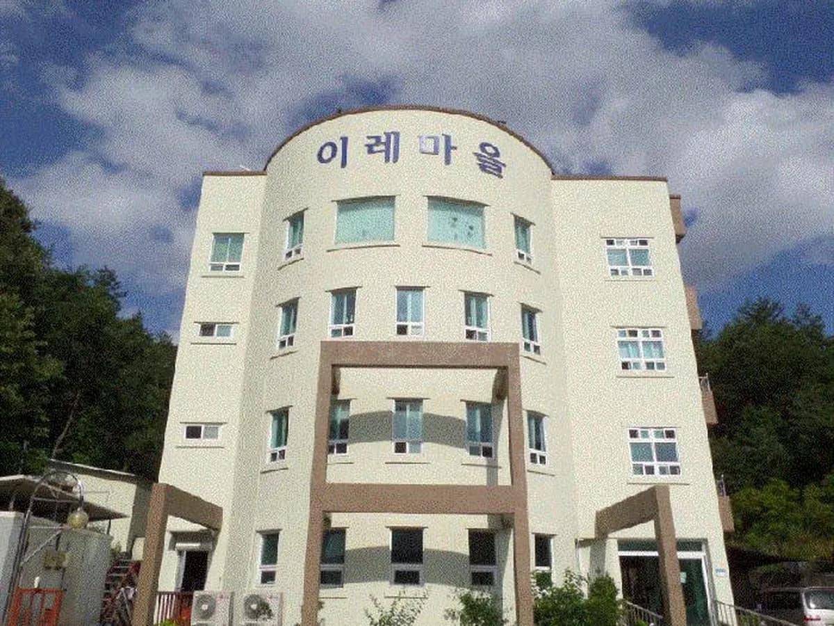 이레마을노인요양원 이미지 1