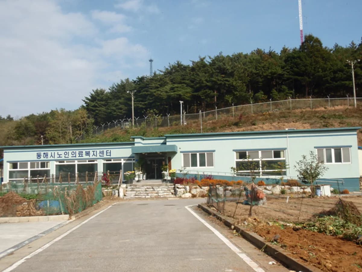 동해시노인의료복지센터 이미지 8