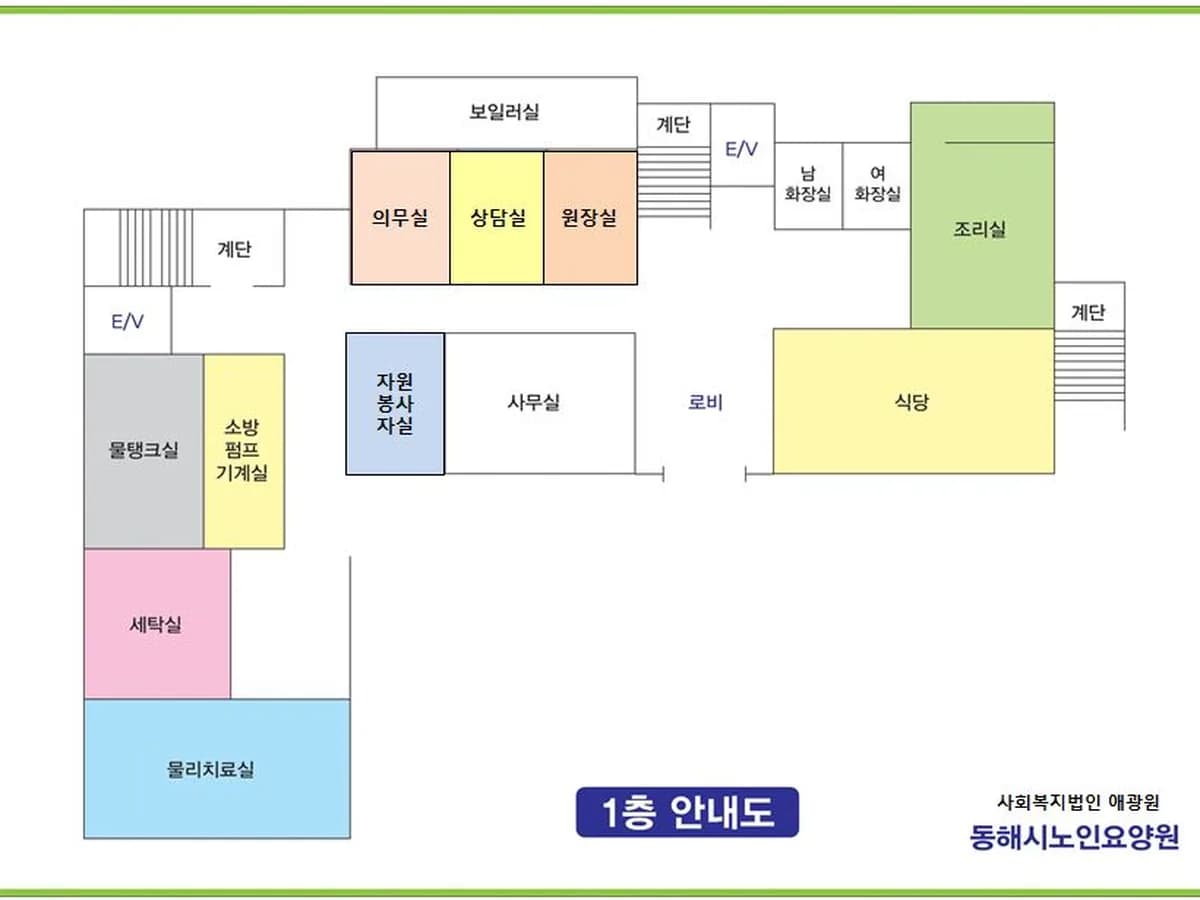 동해시노인요양원 이미지 5