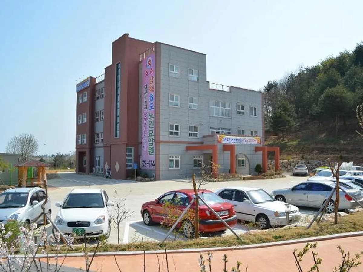 삼척효도노인요양원 이미지 8