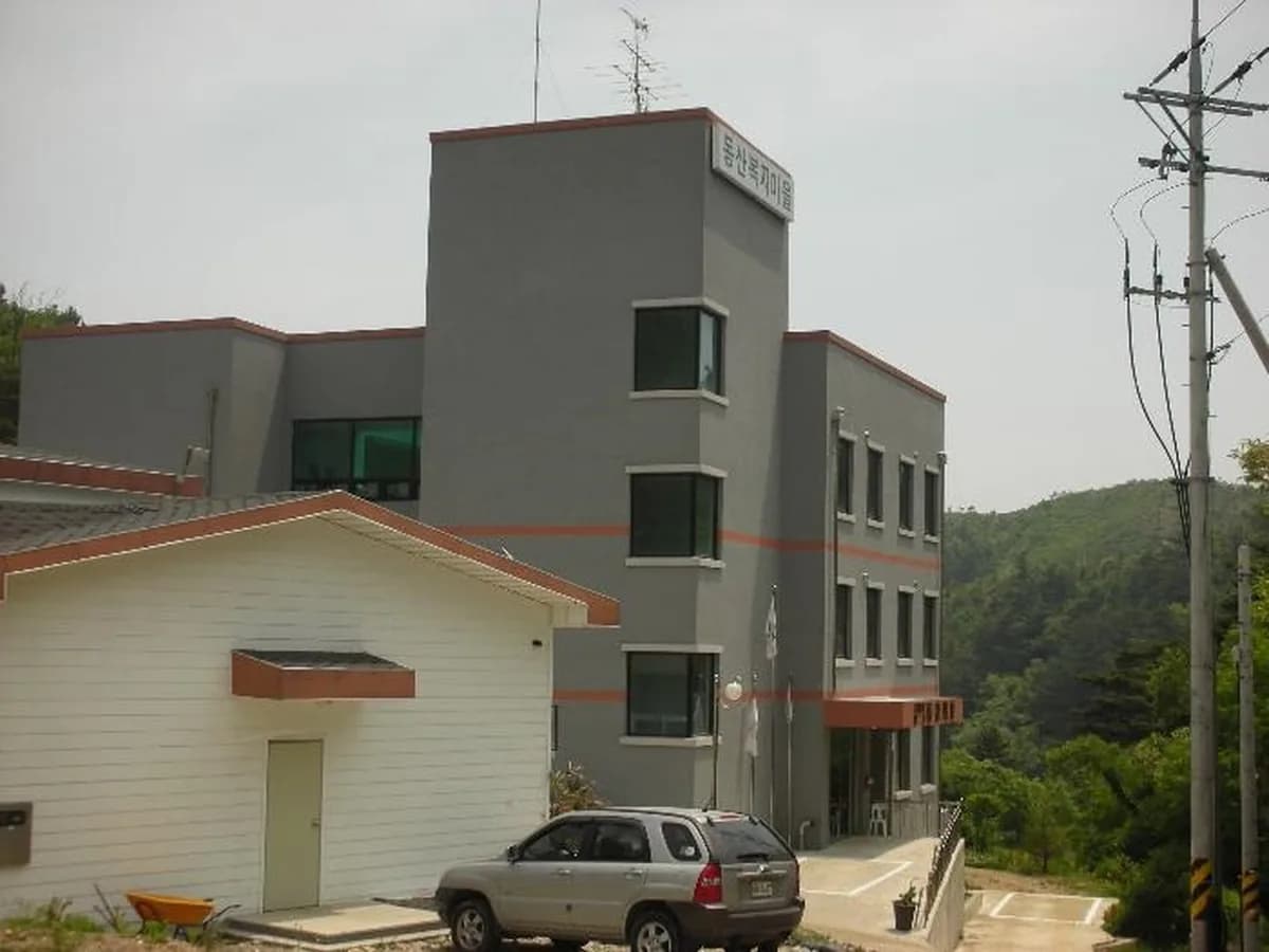 동산복지마을 이미지 7