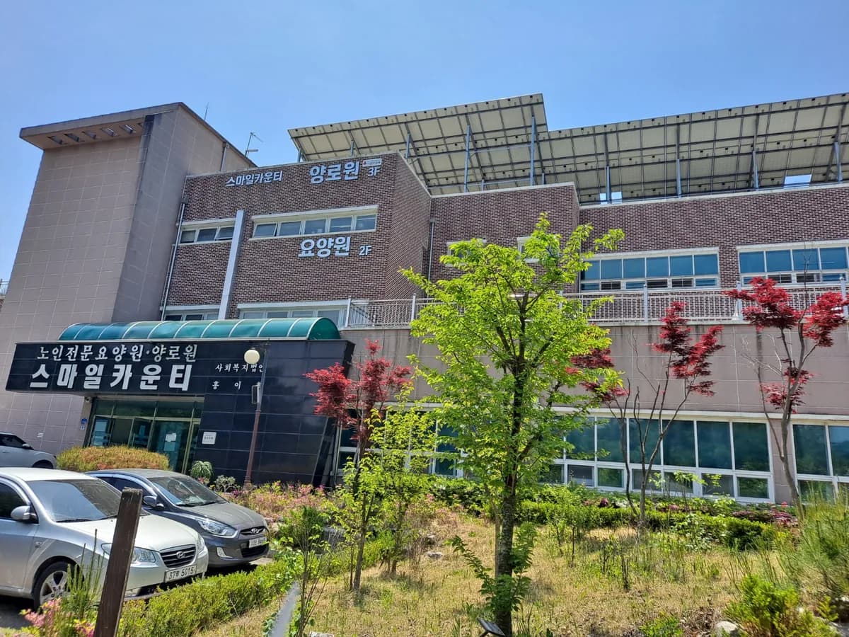 스마일카운티 이미지 6