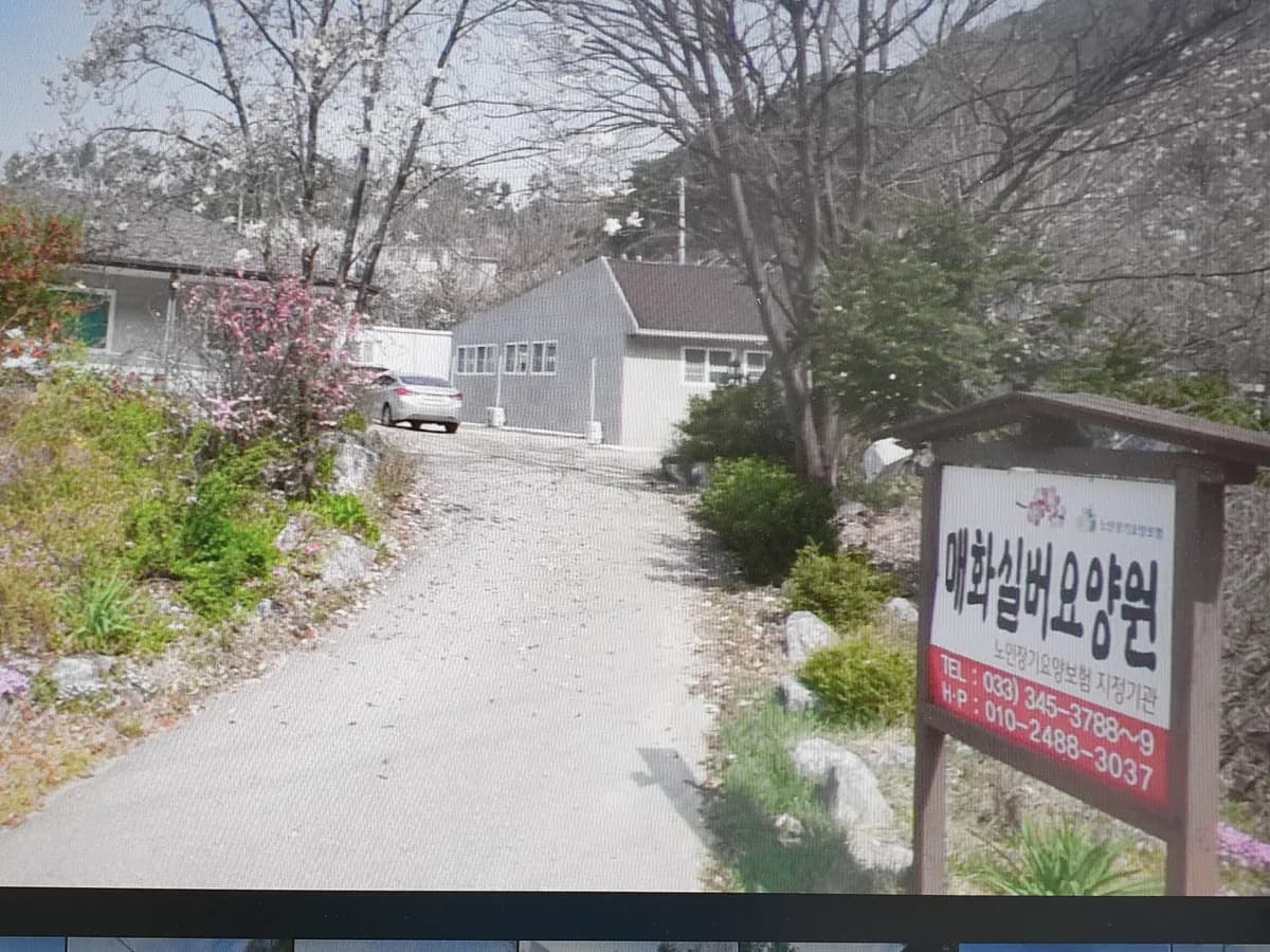 매화실버요양원 이미지 6
