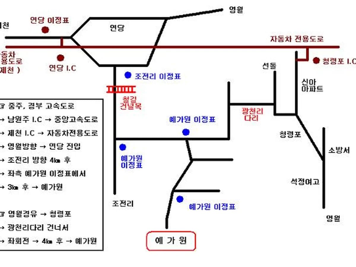 예가노인전문요양원 이미지 3
