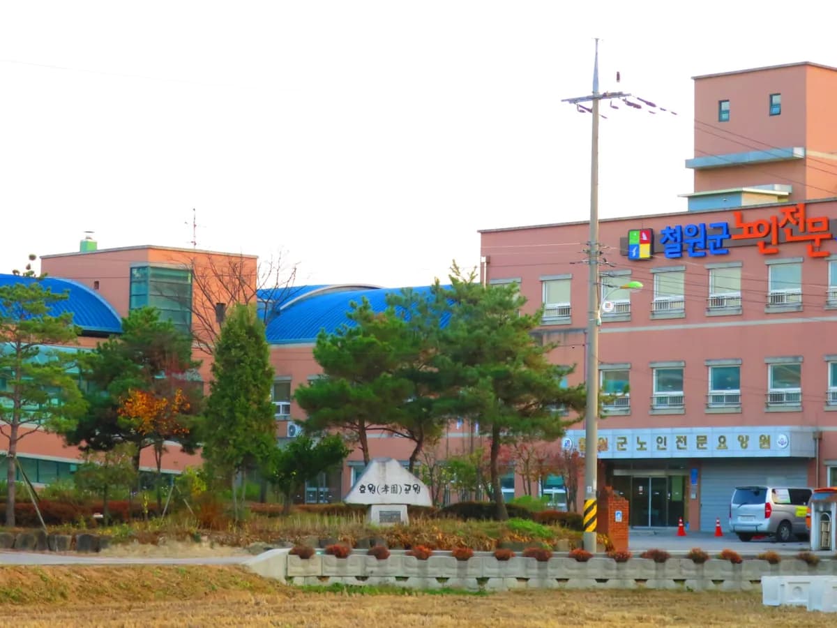 철원군노인전문요양원 이미지 6