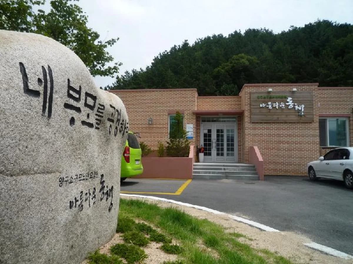 아름다운동행요양원 이미지 7