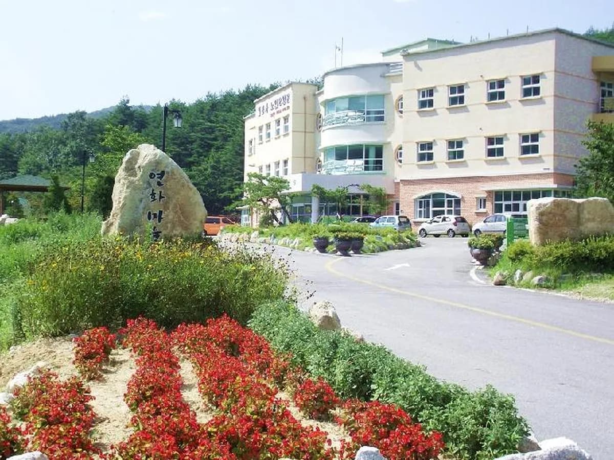 고성연화마을 이미지 1