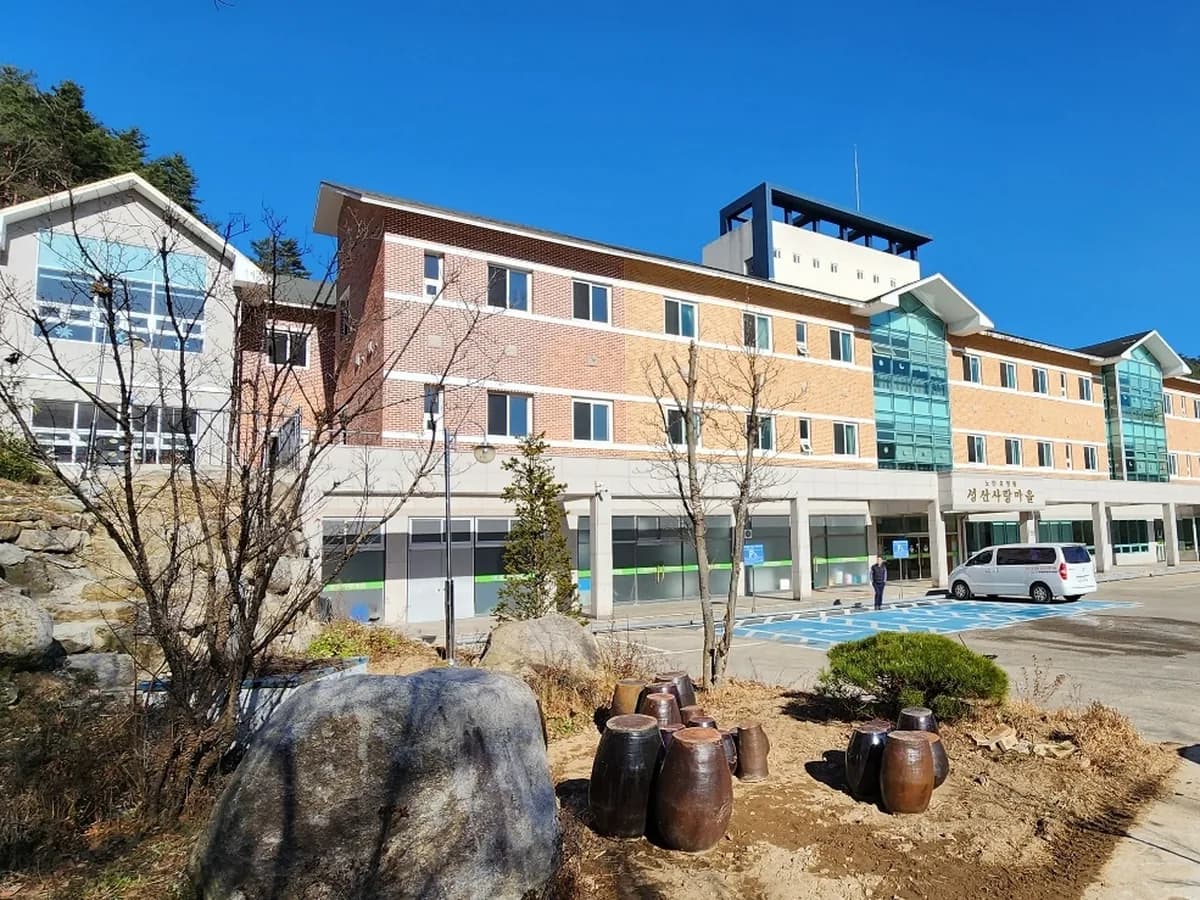 성산사랑마을 이미지 1