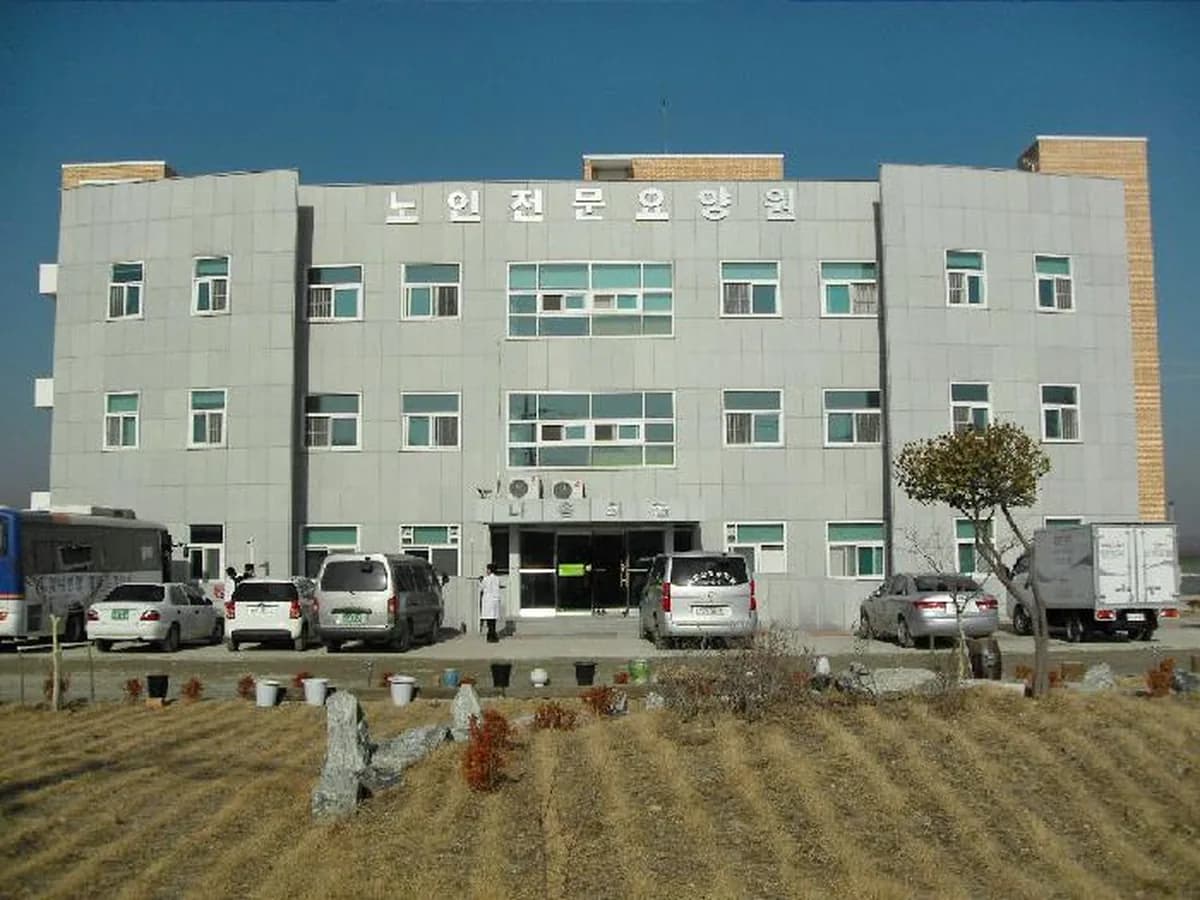 다솜노인요양원 이미지 1