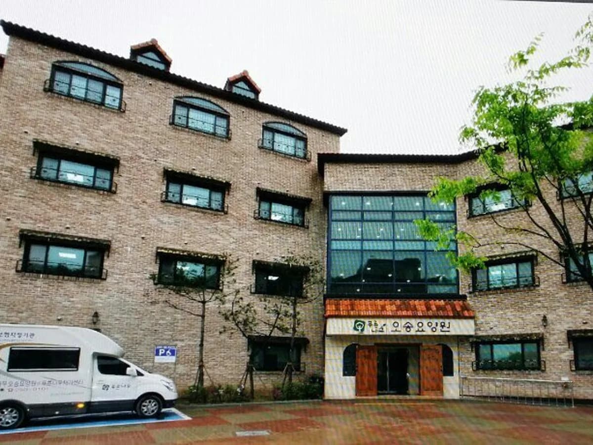 푸른나무오송요양원 이미지 3