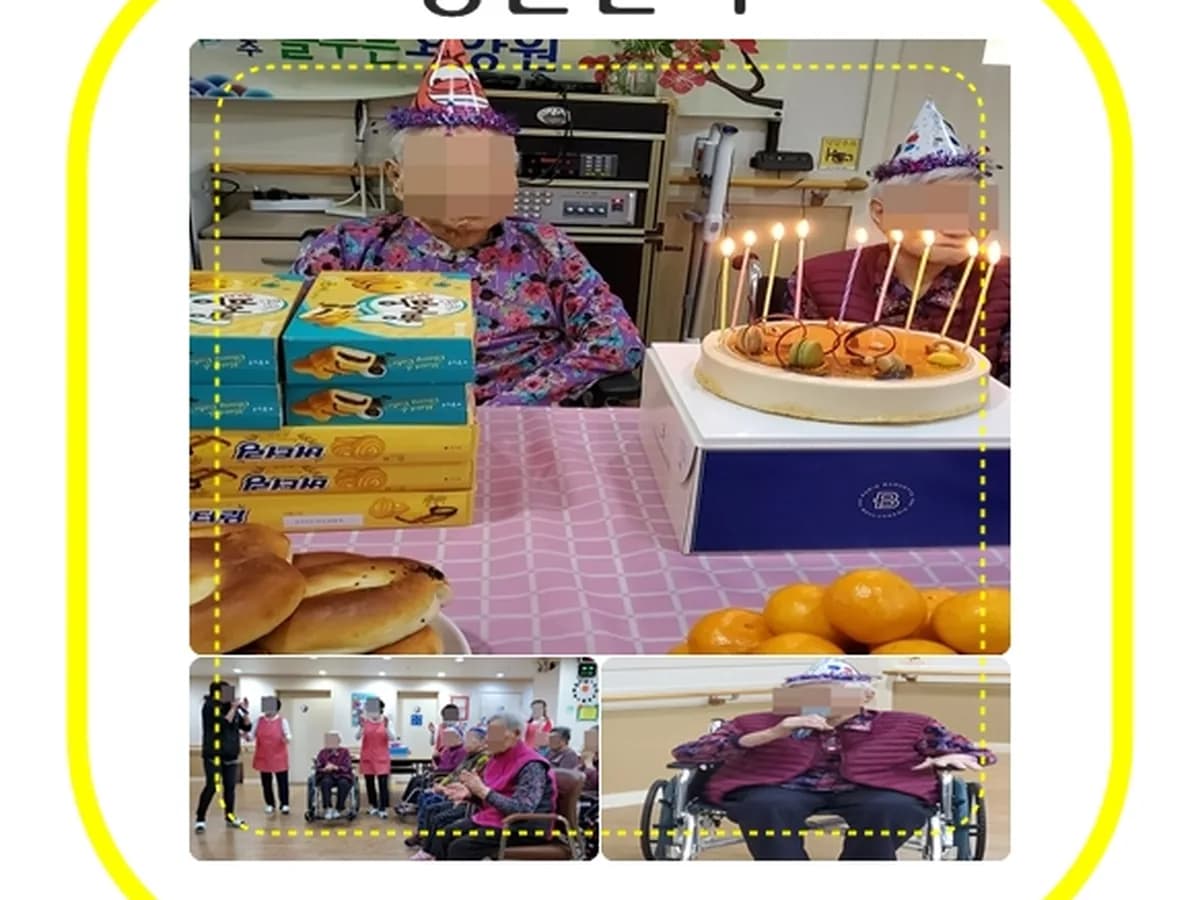 청주늘푸른요양원 이미지 2