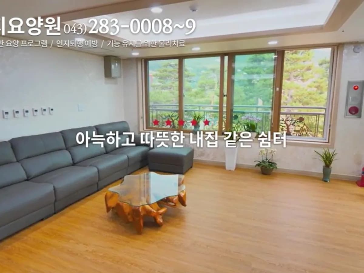 둥지요양원 이미지 3