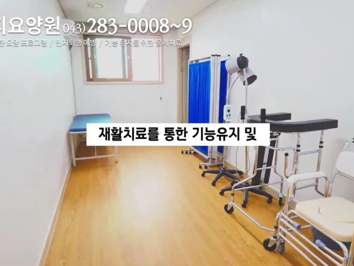 둥지요양원 이미지 6