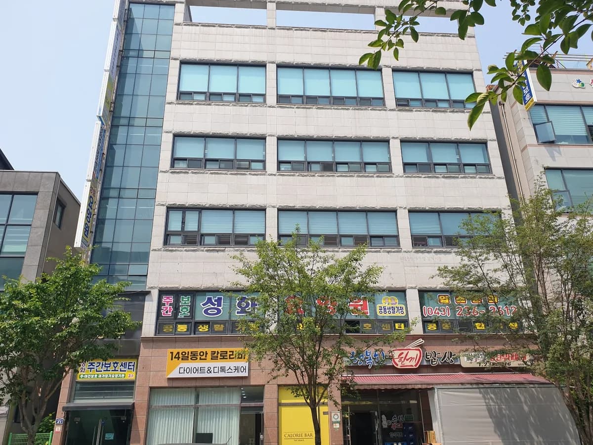 성화공동생활가정 이미지 1
