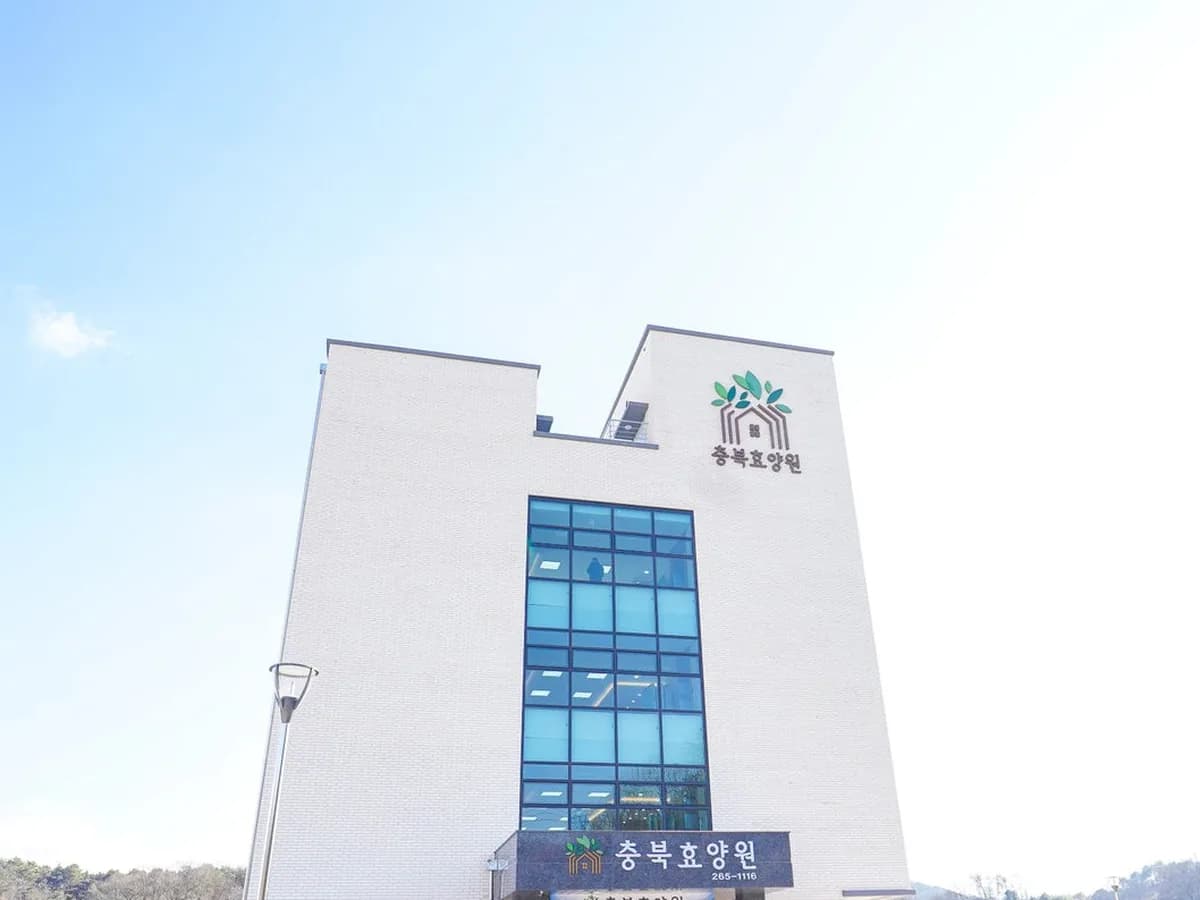충북효양원 이미지 8