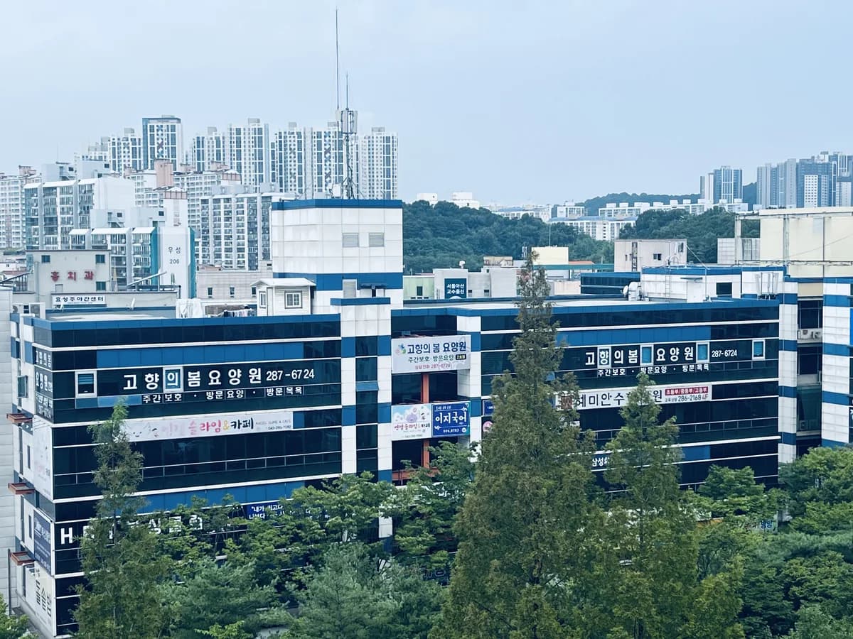 고향의봄요양원 이미지 1