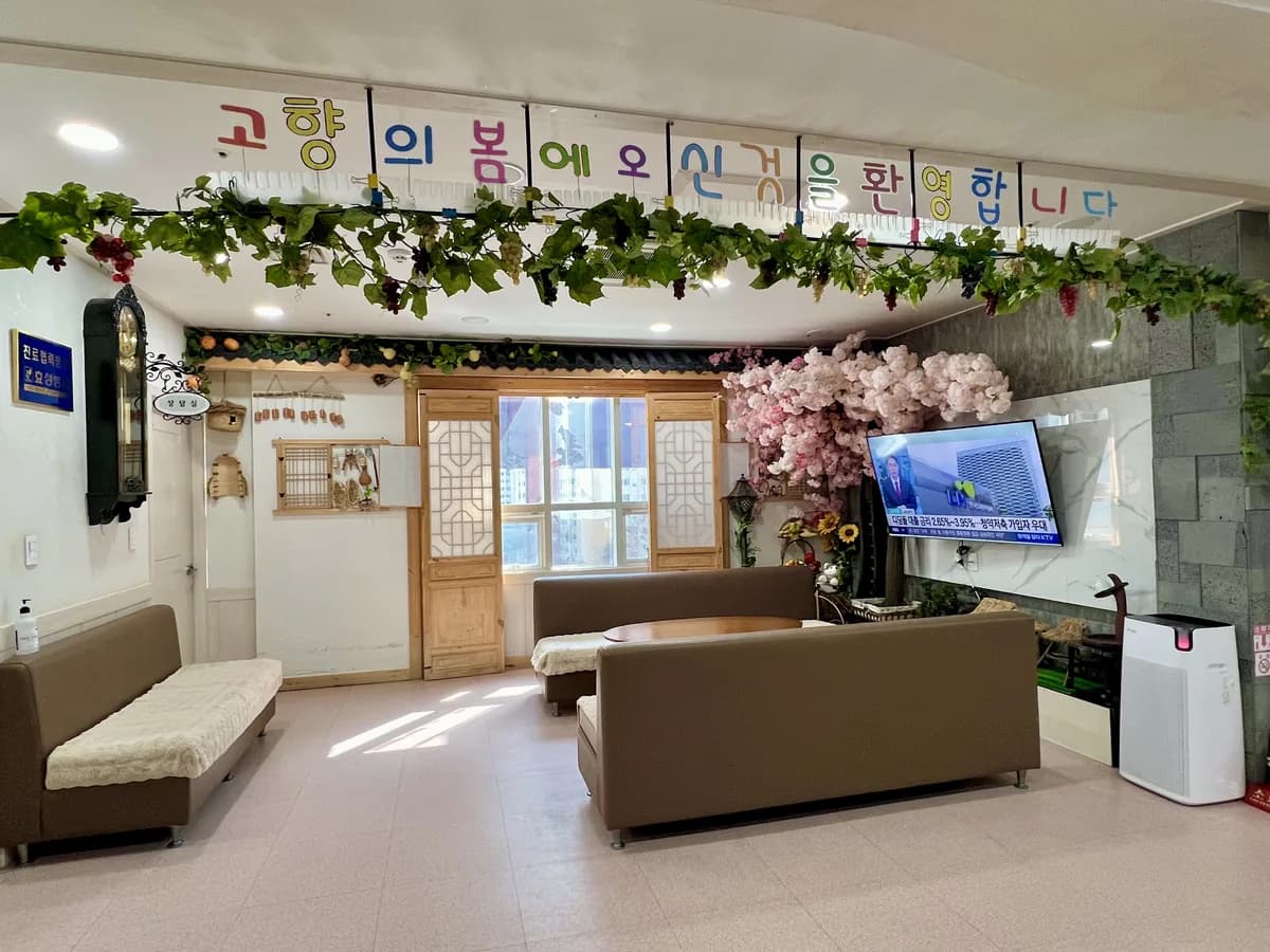 고향의봄요양원 이미지 3