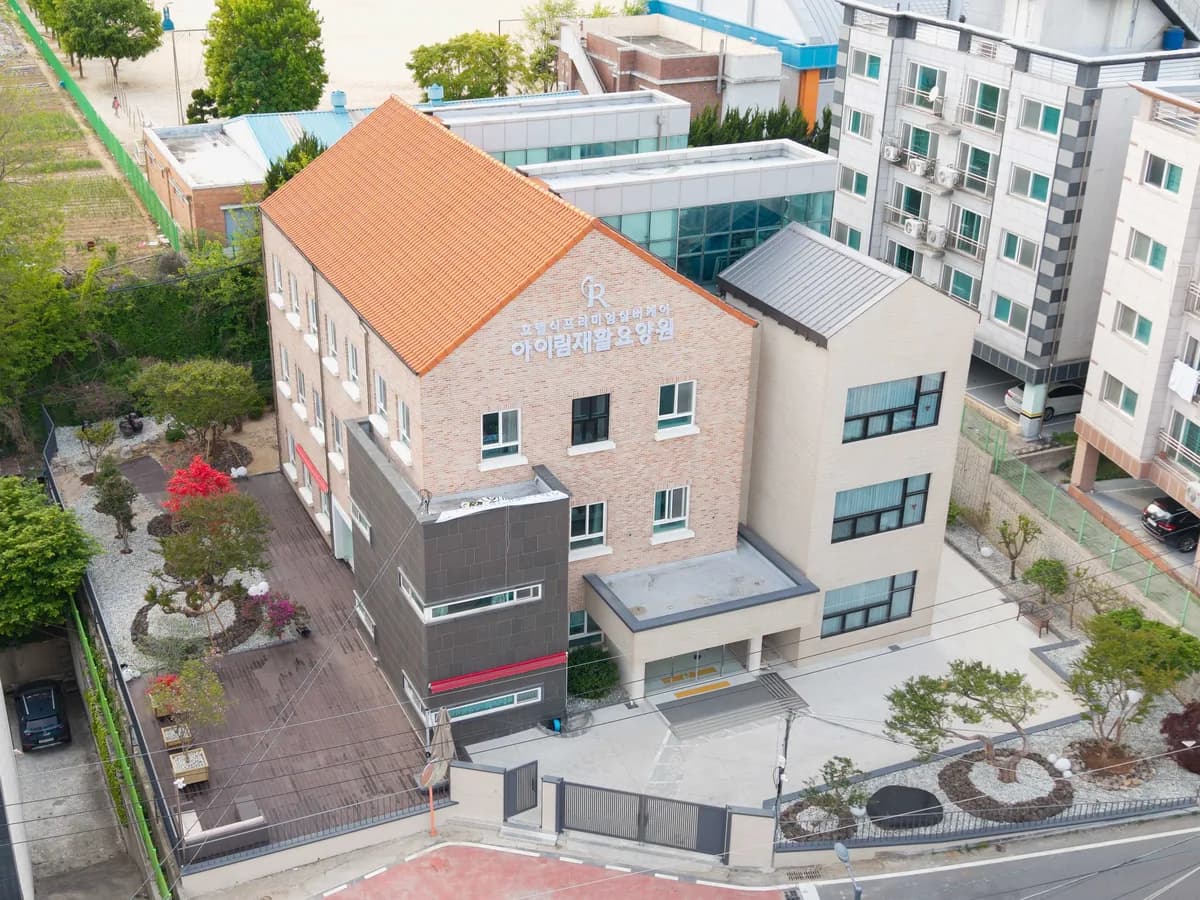 아이림재활요양원 이미지 3