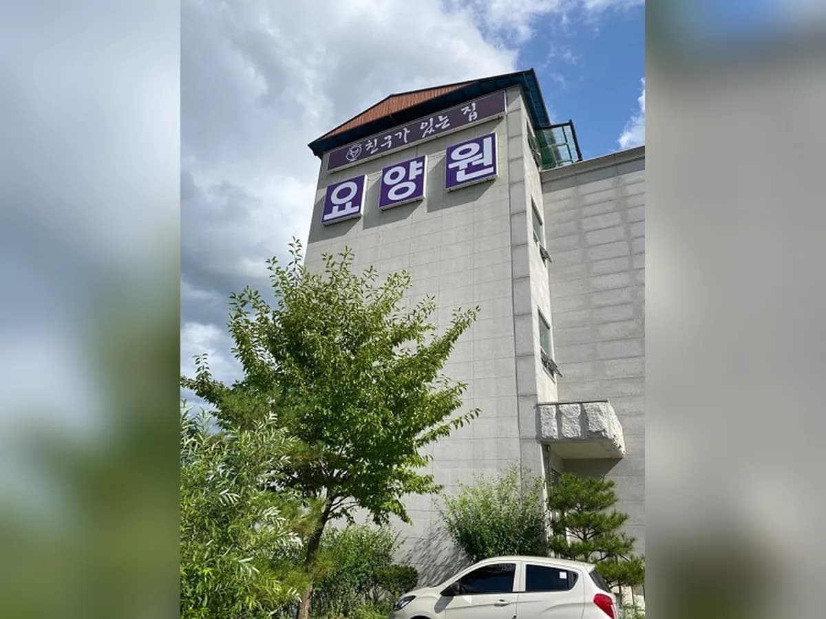 친구가있는집 이미지 2