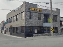 으뜸요양원