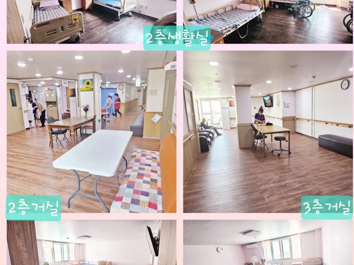 파랑새요양원 이미지 2