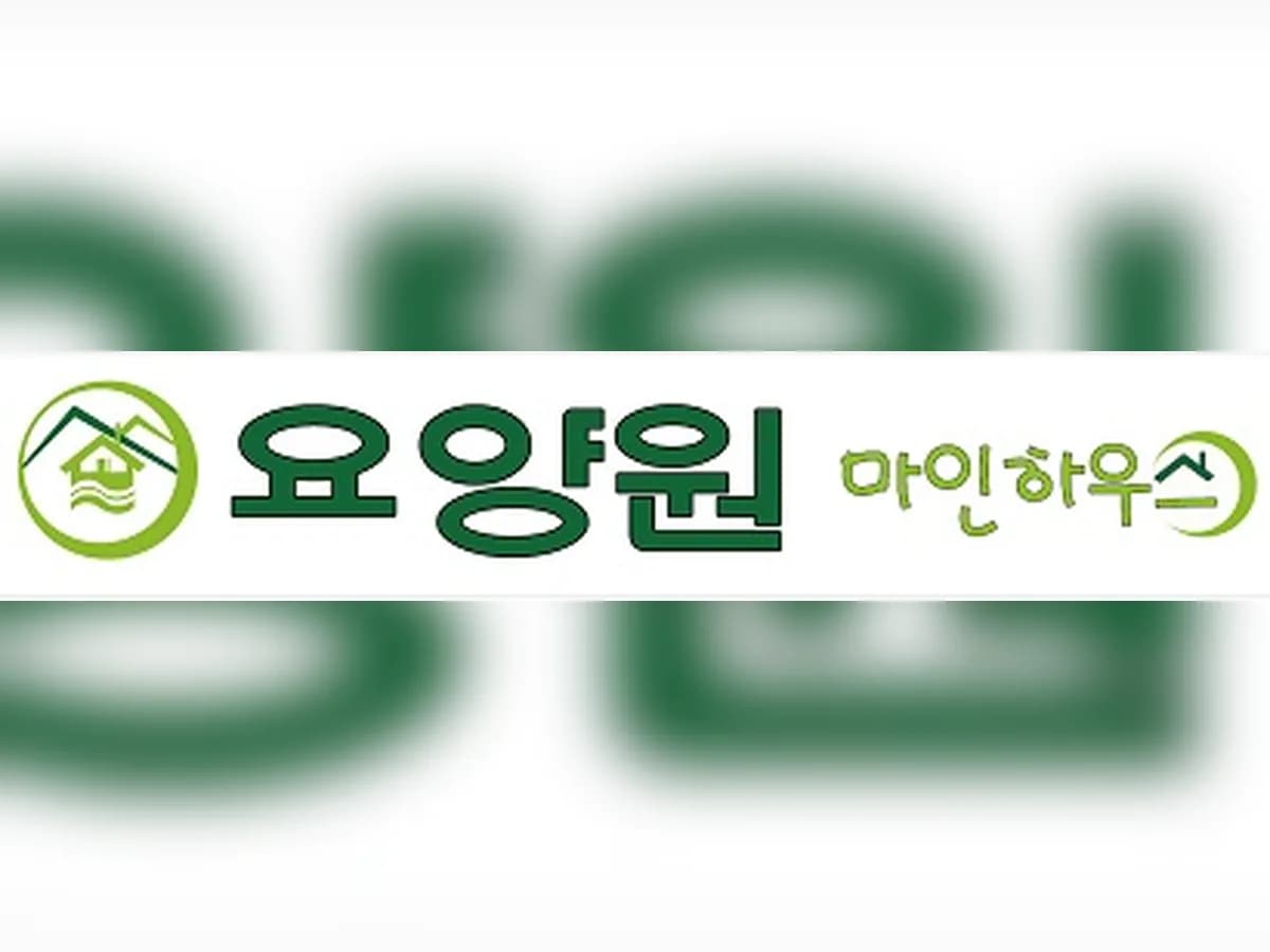 박달재요양원 이미지 2