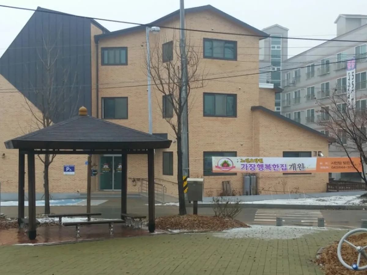 노인요양시설 가장 행복한 집 이미지 2