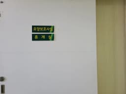 그린실버홈