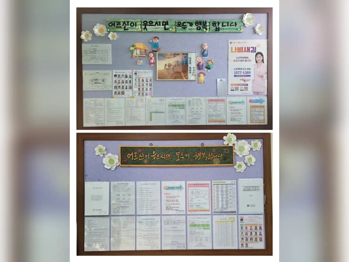 그린실버홈 이미지 6