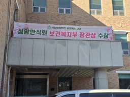 성암안식원