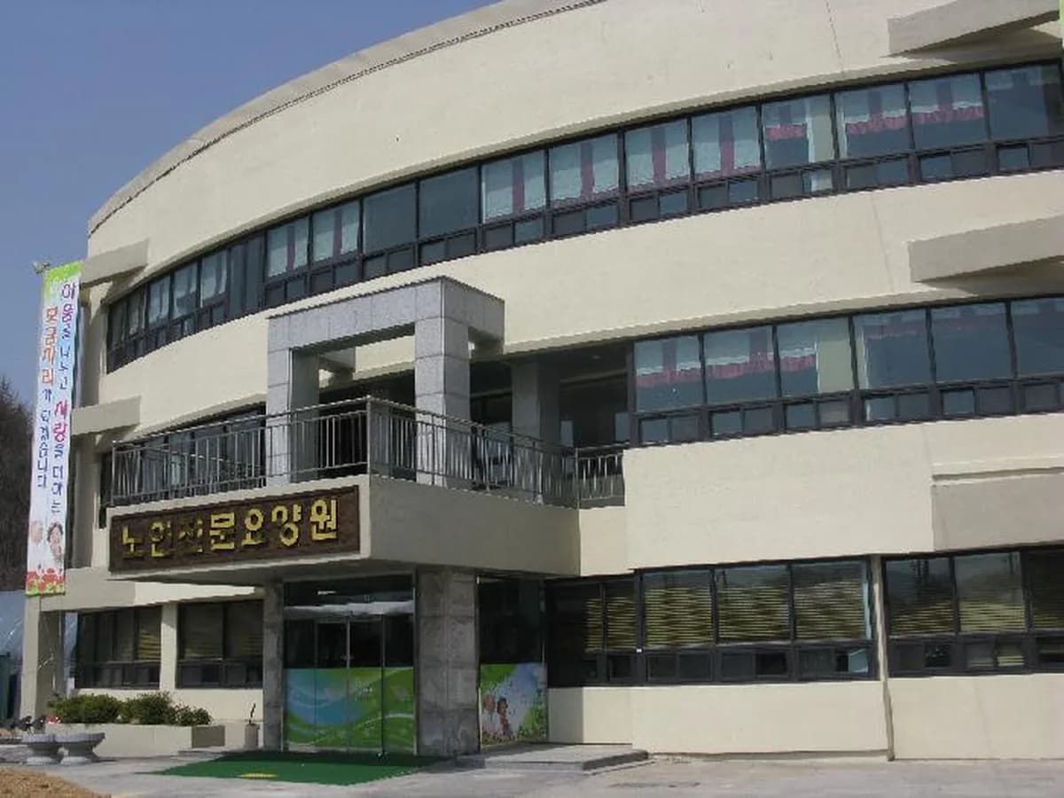 보금자리노인전문요양원 이미지 2
