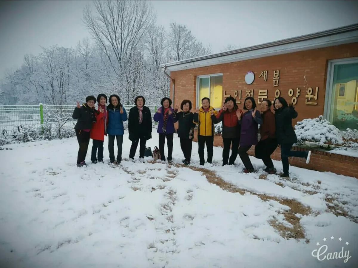 새봄노인전문요양원 이미지 1