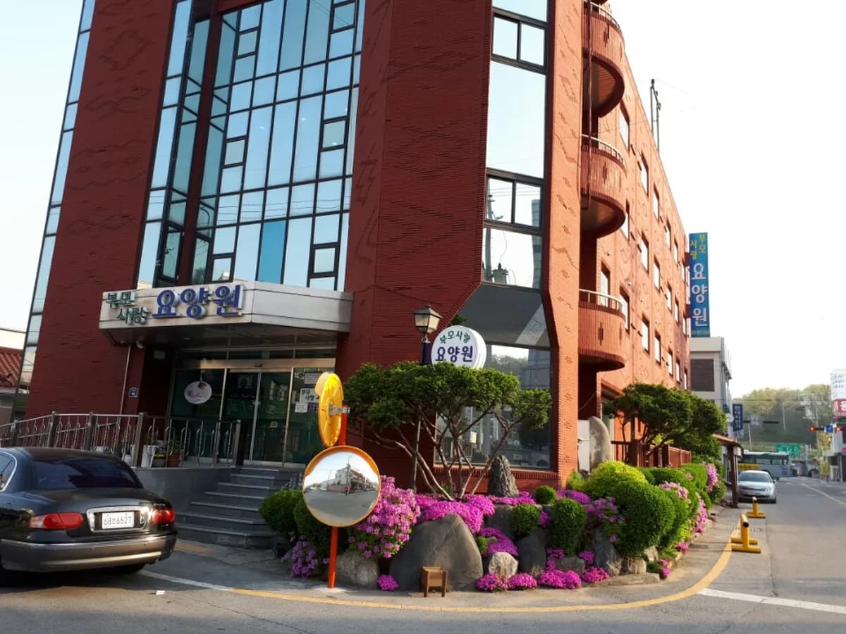 부모사랑요양원 이미지 6