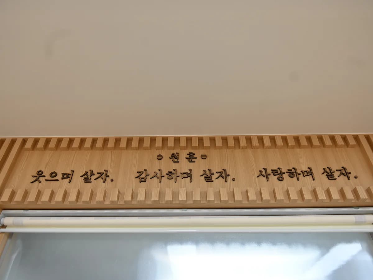 엘림노인요양원 이미지 2