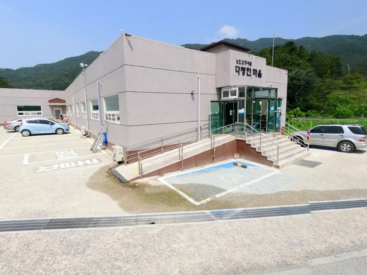 노인요양시설 다정한마을 이미지 2