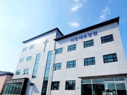 파랑새요양원