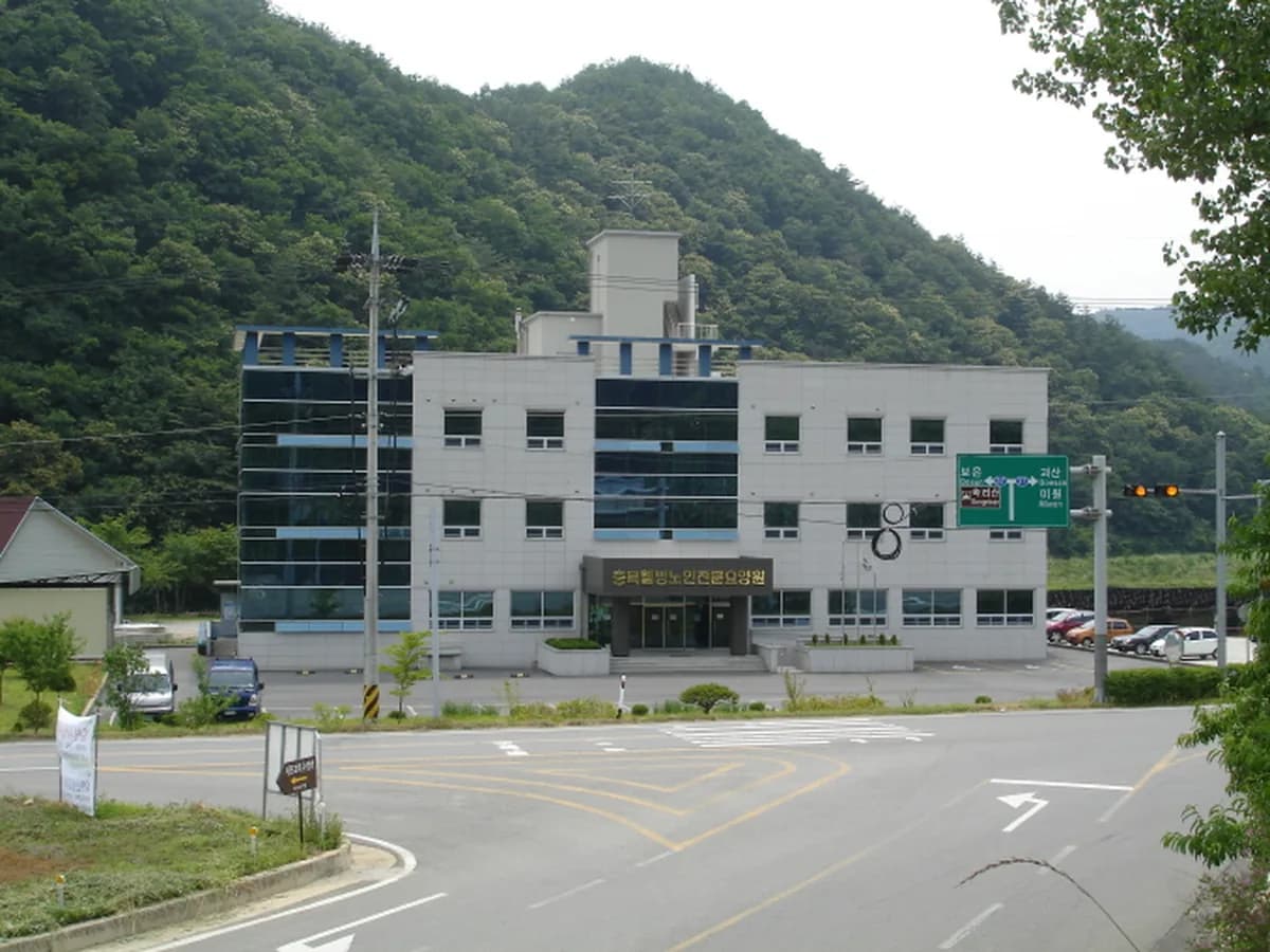 충북웰빙노인전문요양원 이미지 2