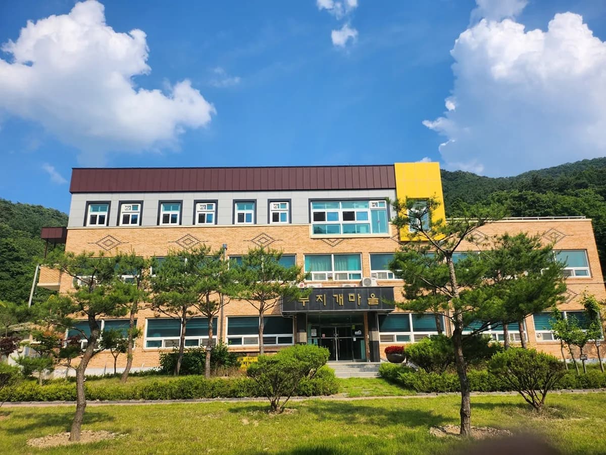 노인요양시설 무지개마을 이미지 1